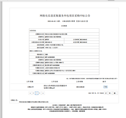 微信截图_20221201170055