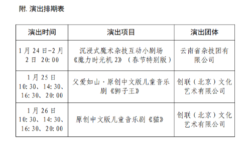 微信截图_20230113152440