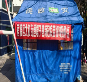 太和信息第6期——太和街道有力有序推进新冠疫苗接种工作1267