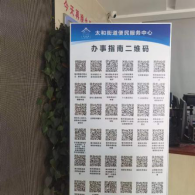 太和信息第13期——太和街道强化便民利民举措 写好为民服务文章516