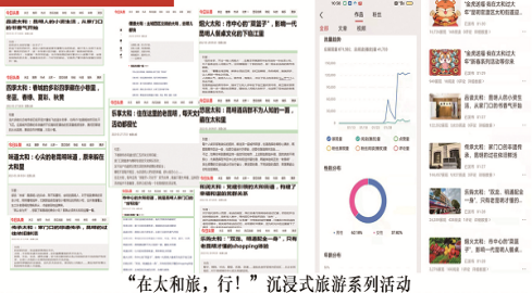 太和信息第16期——太和街道提升公共服务效能 构建群众文化家园889