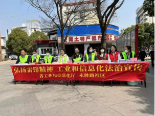 太和信息第29期——太和街道永胜路社区：扎实开展普法强基补短板工作 积极创建平安太和法治环境1319