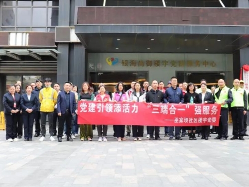 关上街道巫家坝社区党委：强化楼宇党建引擎为发展集聚新势能