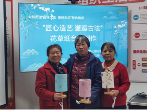 太和信息第31期——太和街道“政务+服务” 托起居民“稳稳的幸福”1162
