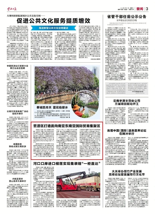 微信图片_20230424161309