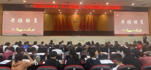 强党性 筑根基——官渡区2023年第一期入党积极分子暨发展对象培训班开班