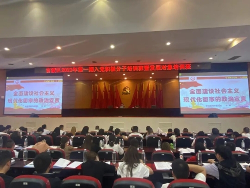 抓教育、学理论……官渡区抓实入党积极分子暨发展对象培训