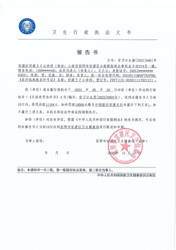 <span style='background-color:;'><span style='background-color:;'>20230506095239298</span></span>_0001(1)