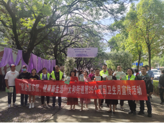太和信息第36期——太和街道:深入开展爱国卫生运动 弘扬文明健康新风尚257 太和信息第36期——太和街道:深入开展爱国卫生运动 弘扬文明健康新风尚257