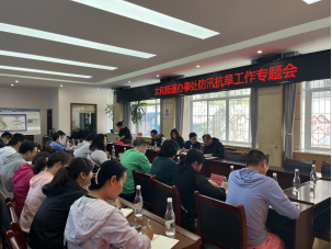 太和信息第37期——全力查治安全隐患 全面落实防汛工作502 太和信息第37期——全力查治安全隐患 全面落实防汛工作502