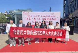 太和信息第40期——太和街道：关爱一老一小，共绘健康太和256