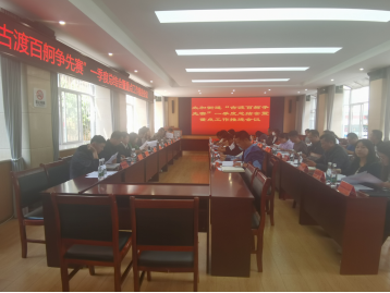 太和街道召开“古渡百舸争先赛”一季度总结会暨重点工作推进会议135