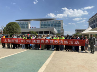 太和信息第44期——太和街道以“练”备战 以“演”筑防 提升应急处置能力124