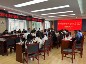 太和信息第45期——太和街道：跑出服务企业“加速度” 提升经济发展“硬实力”1136