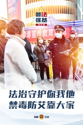 普法强基海报_01