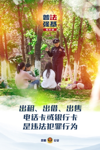 普法强基海报-07