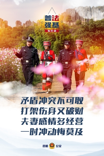 普法强基海报-09