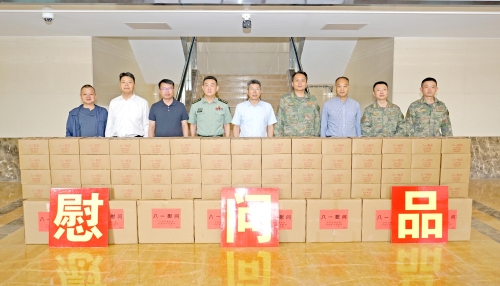 微信图片_20230731162028