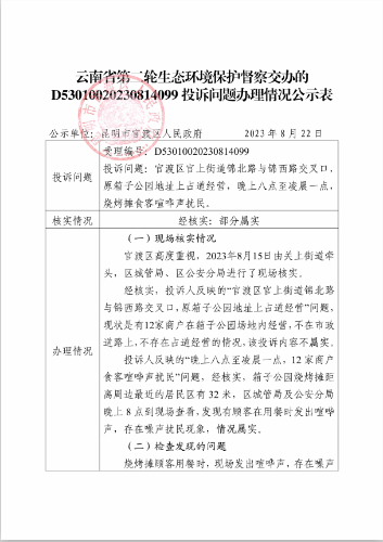 公示1