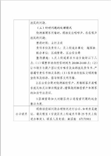 公示2