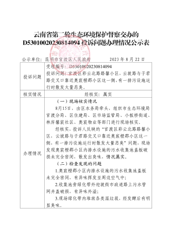 微信图片_20230822155516