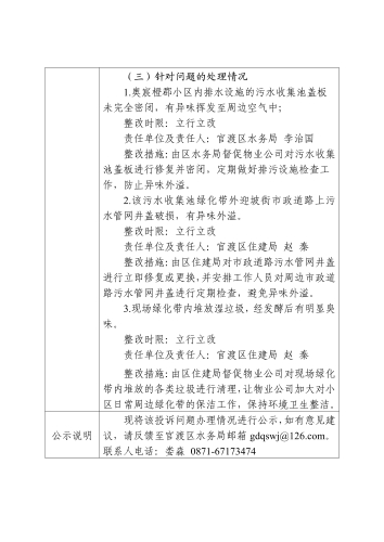 微信图片_20230822155538