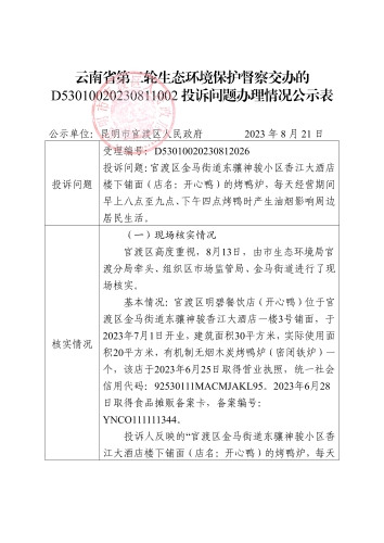 公示1