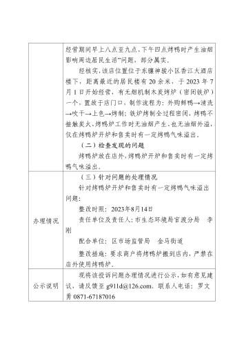 公示2