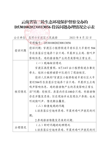 公示1