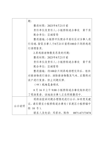 公示2