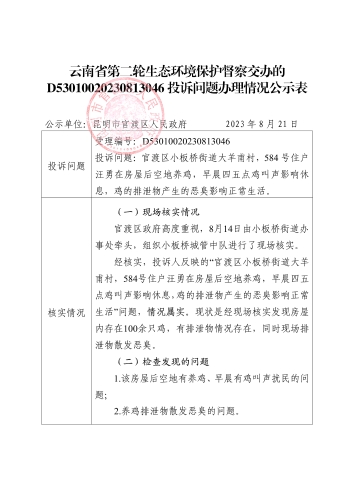 公示1