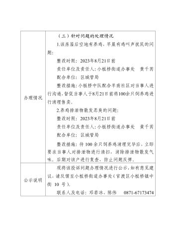 公示2