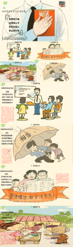 【普法长图】回回营社区普法纪实