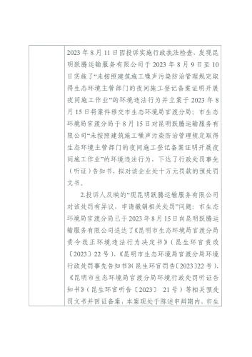 20230831161328-0002