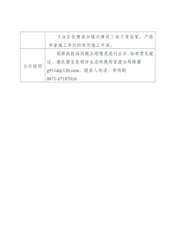 20230831161431-0003
