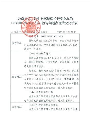 微信图片_20230831171345