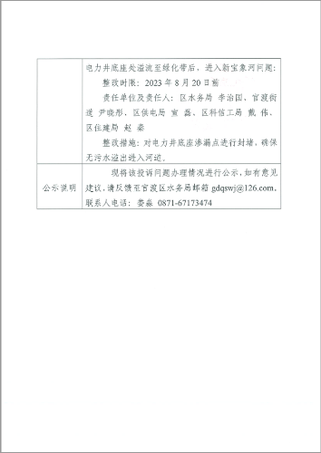微信图片_20230831171345_1