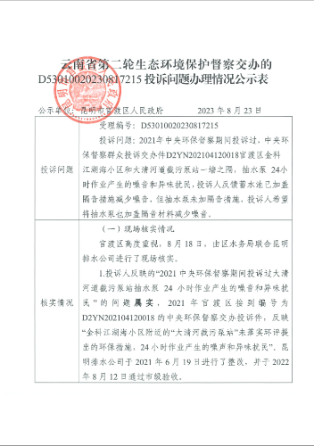 微信图片_20230831172804