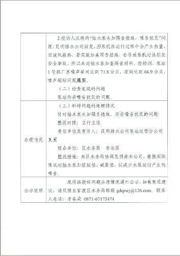 微信图片_20230831172820