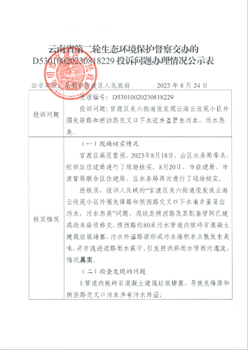 微信图片_20230831172849