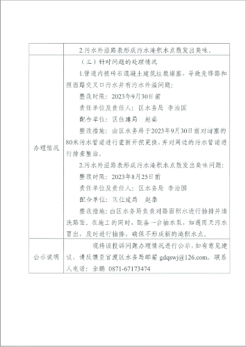 微信图片_20230831172903