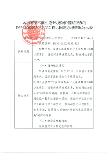微信图片_20230912171106