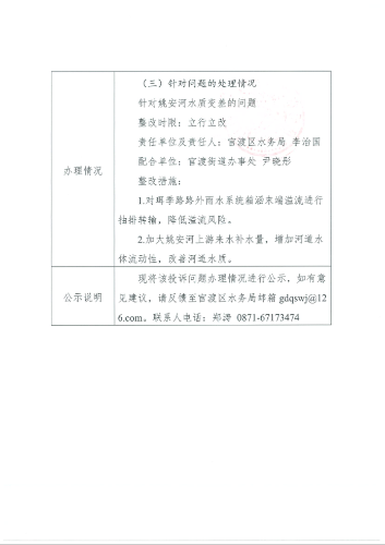 微信图片_20230912171121