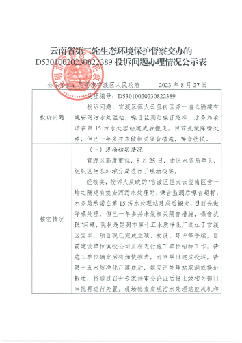 微信图片_20230912175226