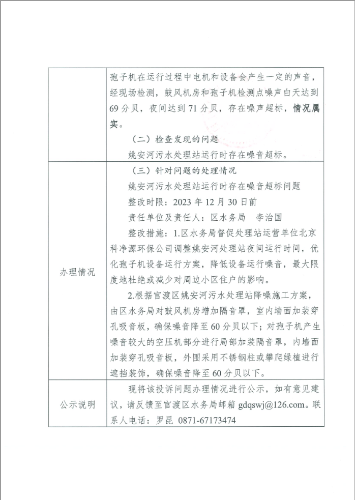 微信图片_20230912175243