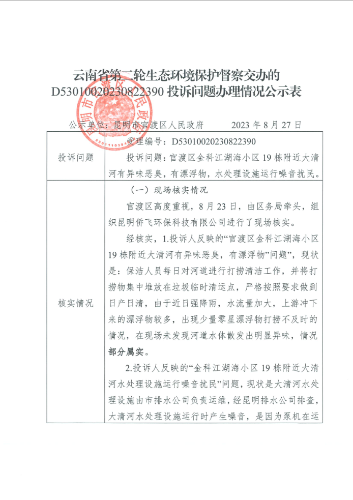 微信图片_20230912175917