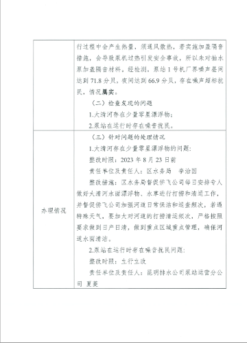 微信图片_20230912175917_1