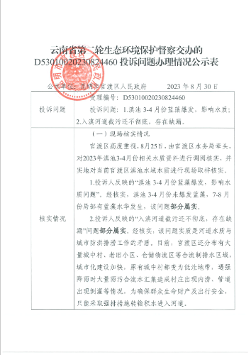 微信图片_20230912180249