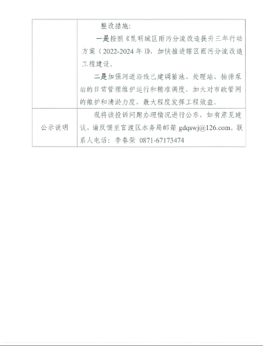 微信图片_20230912180351
