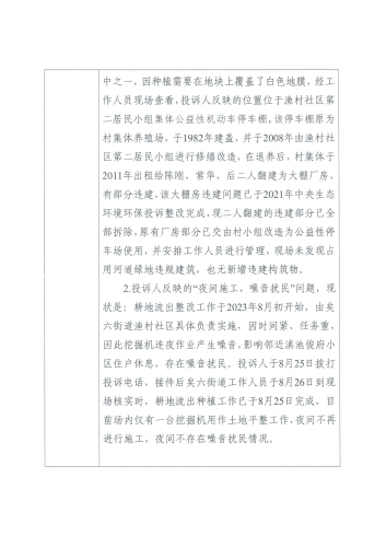 公示2